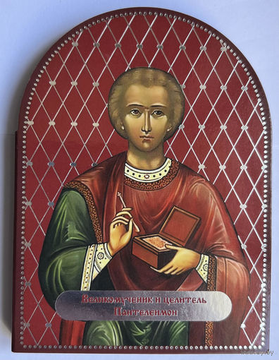 Великомученик и целитель Пантелеимон. 2013. Серебро. 20 рублей.С Благословления Белорусской Православной Церкви!!! ИДЕАЛ!!! РЕДКОСТЬ!!!