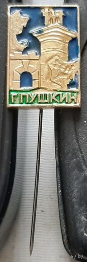 Пушкин. Бж-34