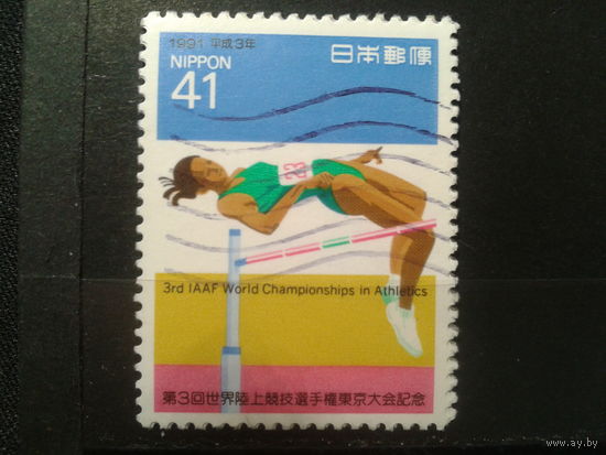 Япония, 1991. Легкая атлетика, прыжки в высоту