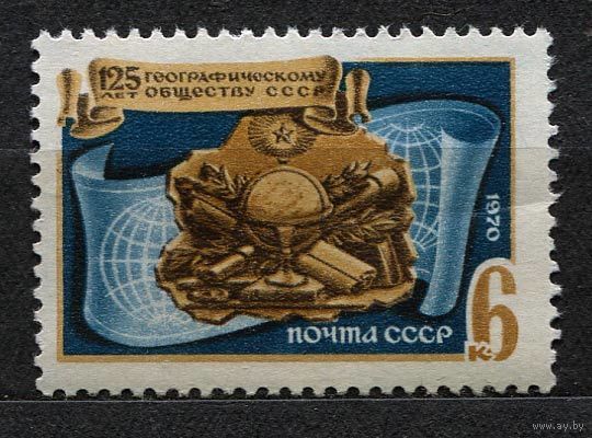 Географическое общество. 1970. Полная серия 1 марка. Чистая