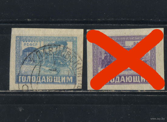 Россия РСФСР Почтово-благотворительный 1922 Вып Помощь голодающим Автомобиль Поезд #56