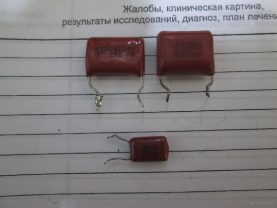 Конденсаторы 47n.Цена за шт.