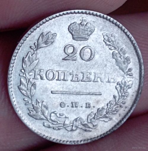 20 копеек 1830