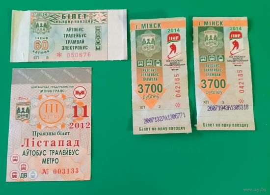 Талоны и проездной на проезд.