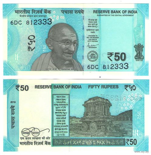 Индия 50 рупий 2019 год UNC