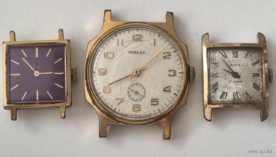 Часы  позолоченные СССР. Луч АU12.5, Победа АU, СЛАВА Au5  (Часы В РЕМОНТ)