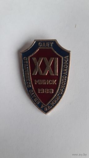 ХХI слет отличников служб УВД Минск 83