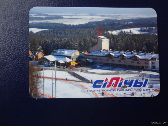 Календарик 2006 г.  Сілічы. Горнолыжный центр.