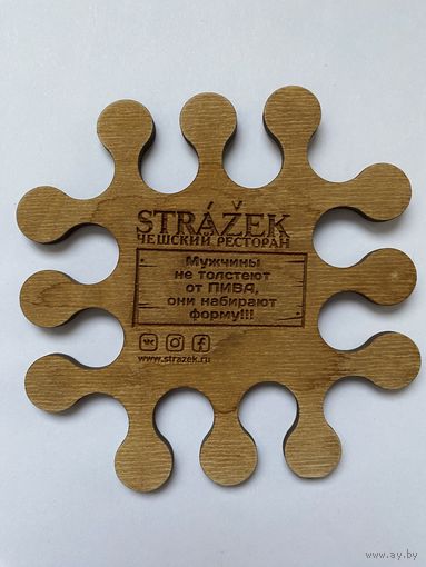 Подставка под пиво пивоварни "Strazek" из дерева /Россия/ No 2