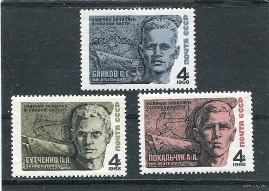 СССР 1968. Герои отечественной войны