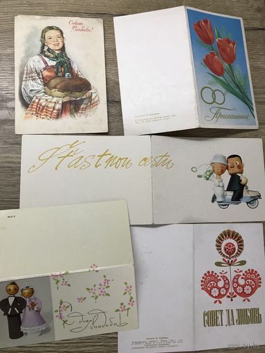 Совет да любовь.цена за все.