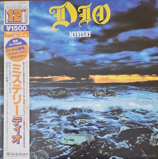 Dio. Mistery