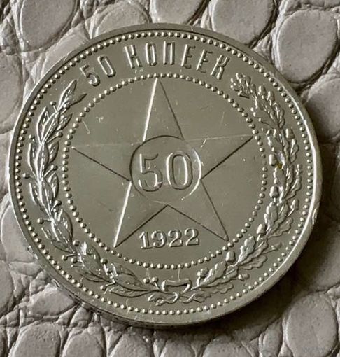 Полтинник 1922 года. ПЛ.