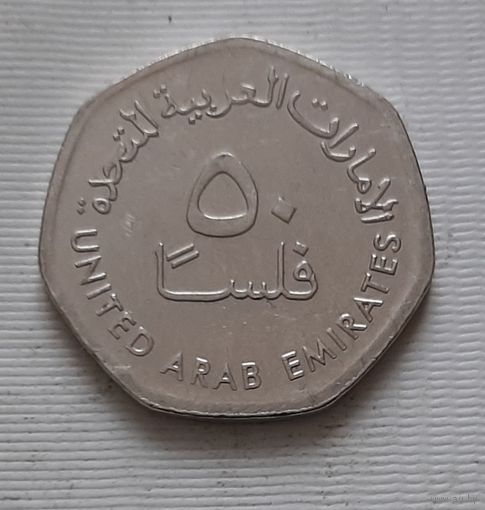 50 филс 2013 г. ОАЭ