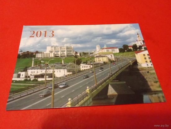 Календарик 2013г.