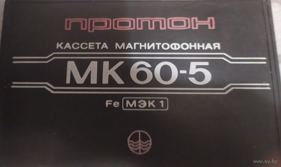 Аудиокассета Песня-89