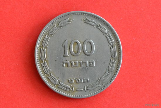 Израиль 100 прут 1949 с 1 руб