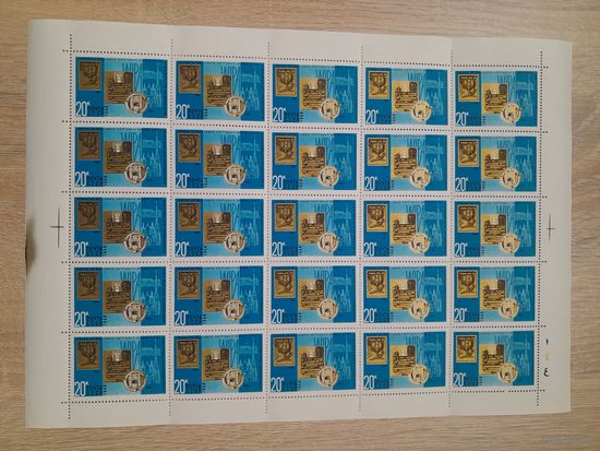 Лист 1968 г. Выставки в Вене 20 к.