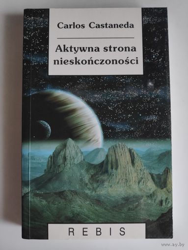 Carlos Castaneda. Aktywna strona nieskonczonosci. (на польском)