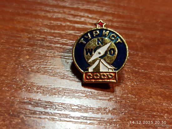 Знак значок Турист СССР