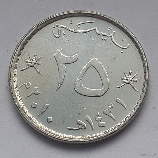 Оман 25 байз, 2010 (1-9-134)