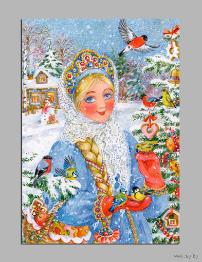 Открытка. Снегурочка. С новым годом! Ёлочка. С новым годом! Худ. Елена Уварова (чистая)