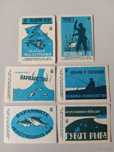Спичечные этикетки ф.Маяк. Рыбоохрана. 1966 год