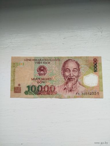 10.000 донг Вьетнам.Полимер.