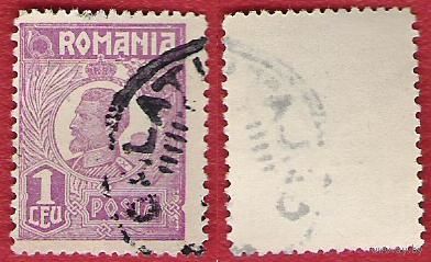 Румыния 1920 Король Фердинанд (серия 2)