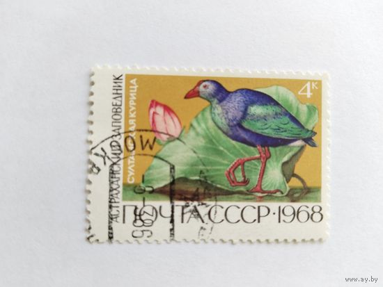 СССР 1968