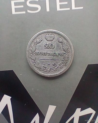 20 копеек 1811 года редкая