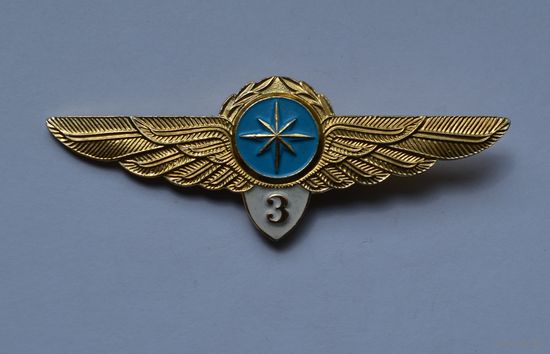 Классность штурман 3-го класса. Гражданская авиация СССР.