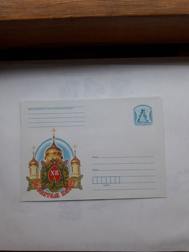 ХМК Беларусь 2012 Пасха