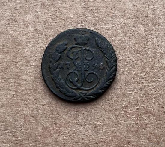 1 копейка 1794 год