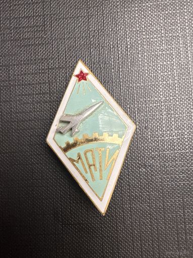 Ромб МАТИ (Московский Авиационно Технологический Институт)