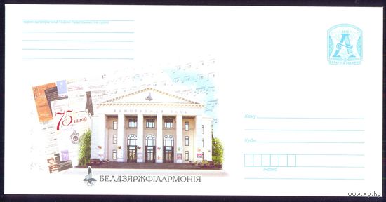 Беларусь 2012 музыка 75 лет филармонии