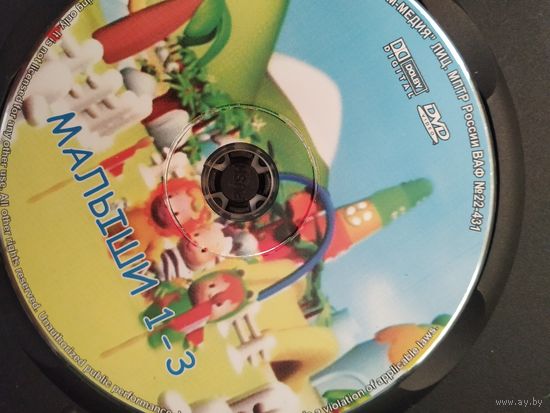 DVD Весёлая наука Малыши