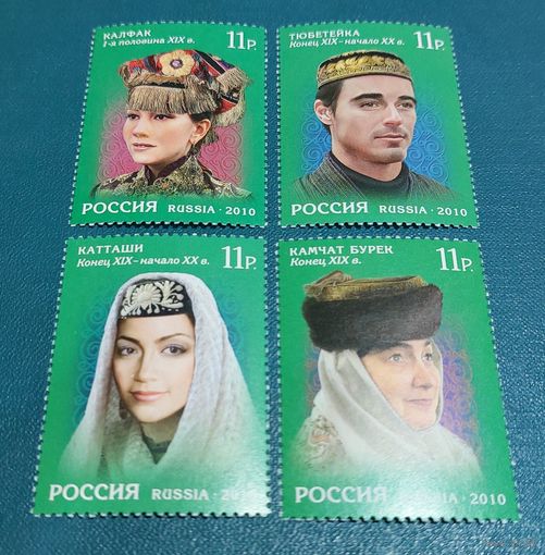 Россия 2010 Головные уборы XIX века