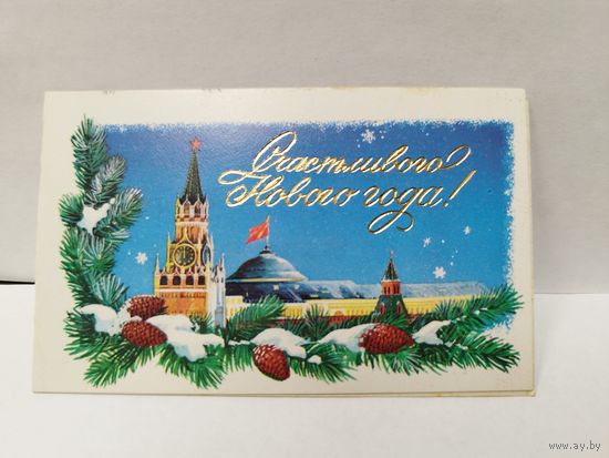 Боролин, 1983, ЧИСТАЯ