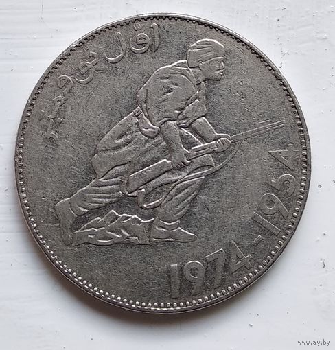 Алжир 5 динаров, 1974 20 лет Алжирской революции 4-12-19
