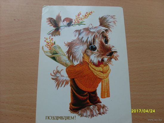 Открытка худ.В.Четвяриков  1983 год