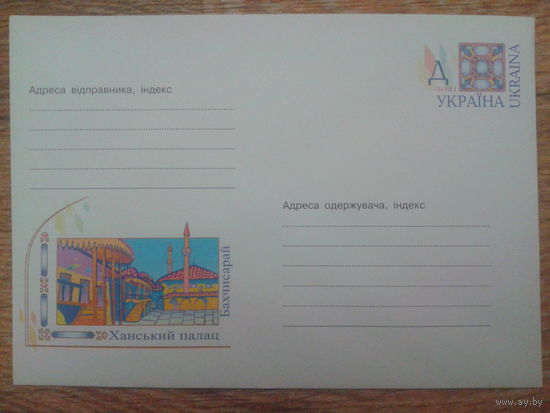 Украина 2001 хмк с ОМ Бахчисарай, ханский дворец