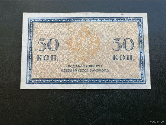 5 копеек 1915  4