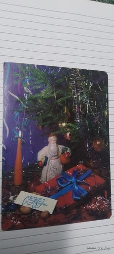 С новым годом! 1978г подписана