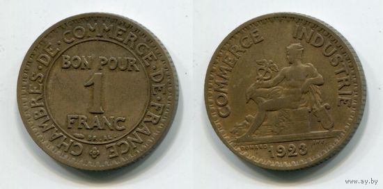 Франция. 1 франк (1923)