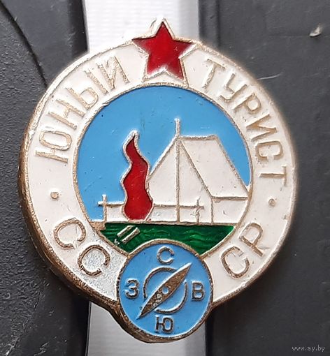 Юный турист СССР
