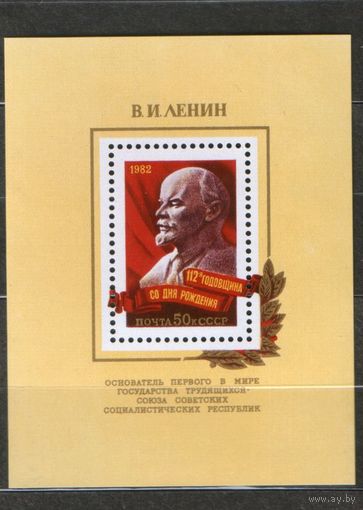 СССР 1982 Ленин блок чистый **