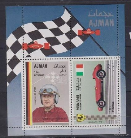 Аджман+Манама Спорт - Автомобили 1969 MNH