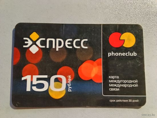 Телефонная карта.