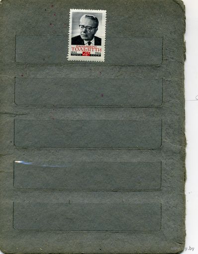 СССР, 1964, П. ТОЛЬЯТТИ*,  серия 1м   (*)  С НАКЛ.